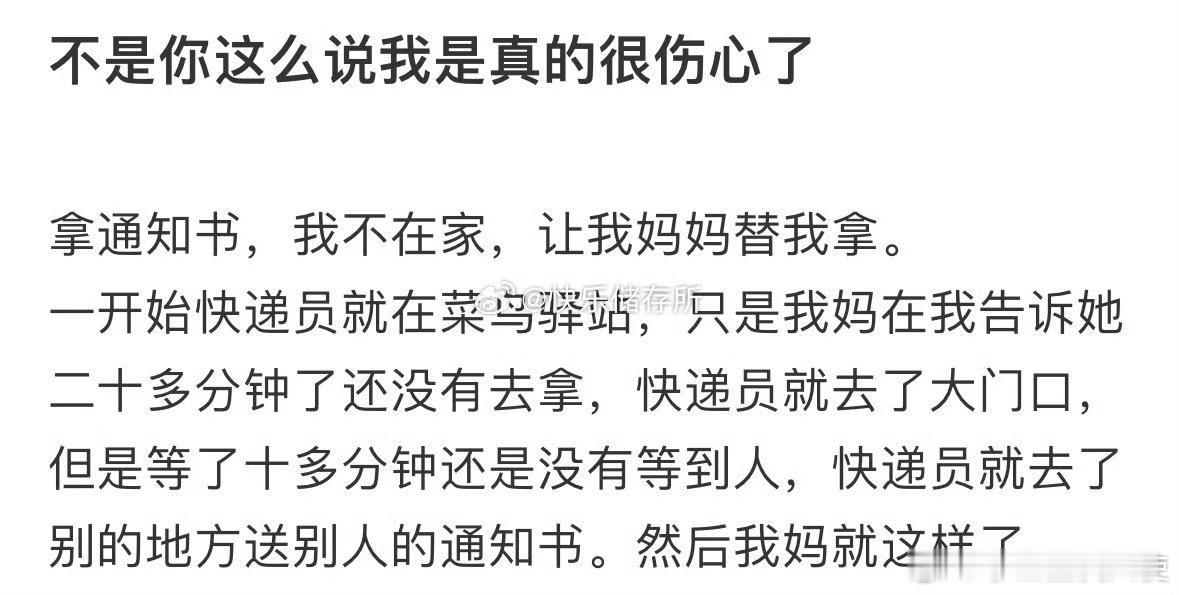妈妈这么说我很伤心​​​