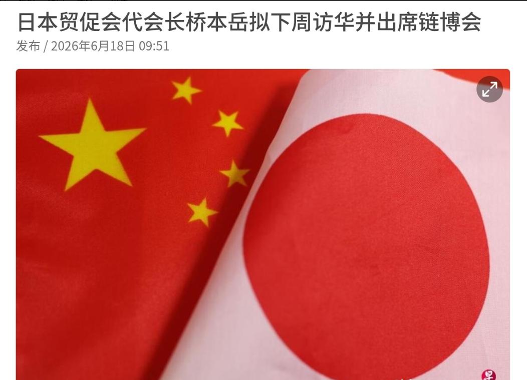 日本代表团下周要来中国了，这次来的人跟原定计划不一样，咱们该给的面子肯定会给到位