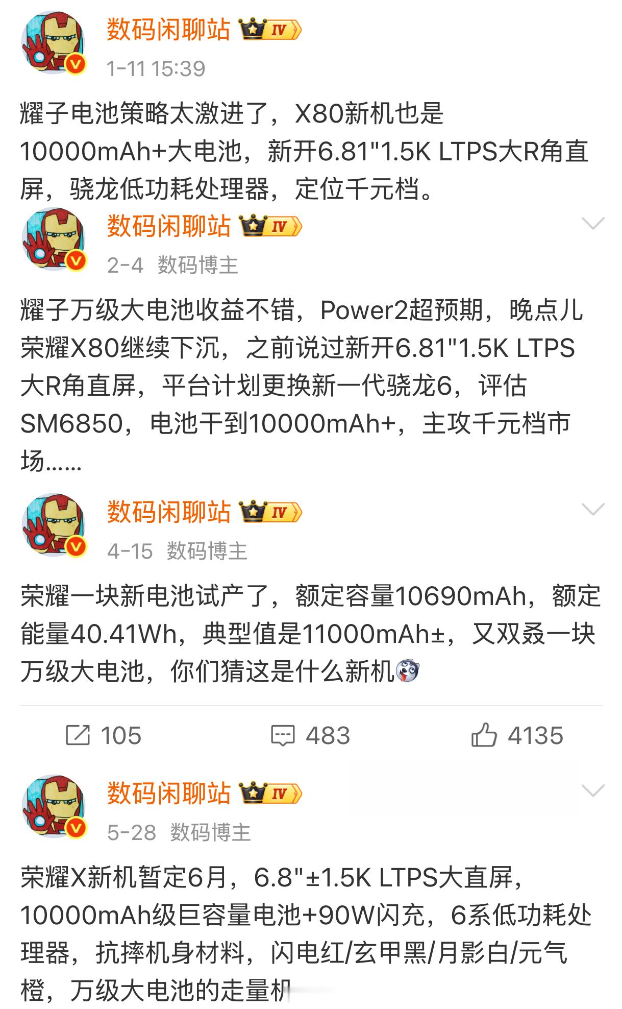 荣耀X80ProMax：6.8"±2788*1280pOLED大R角窄边框