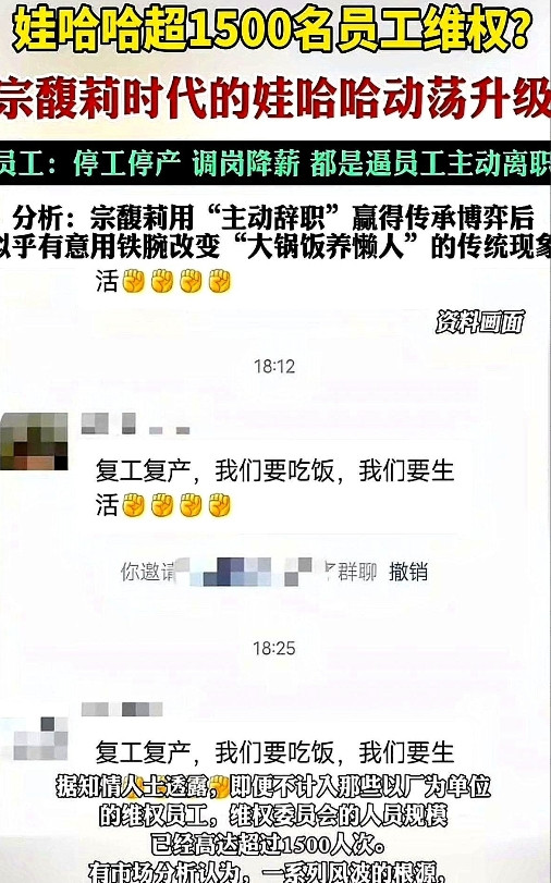 娃哈哈老员工与宗馥莉的“世纪大战”令杭州城热闹翻天！一千五百多名工龄超二十年的老