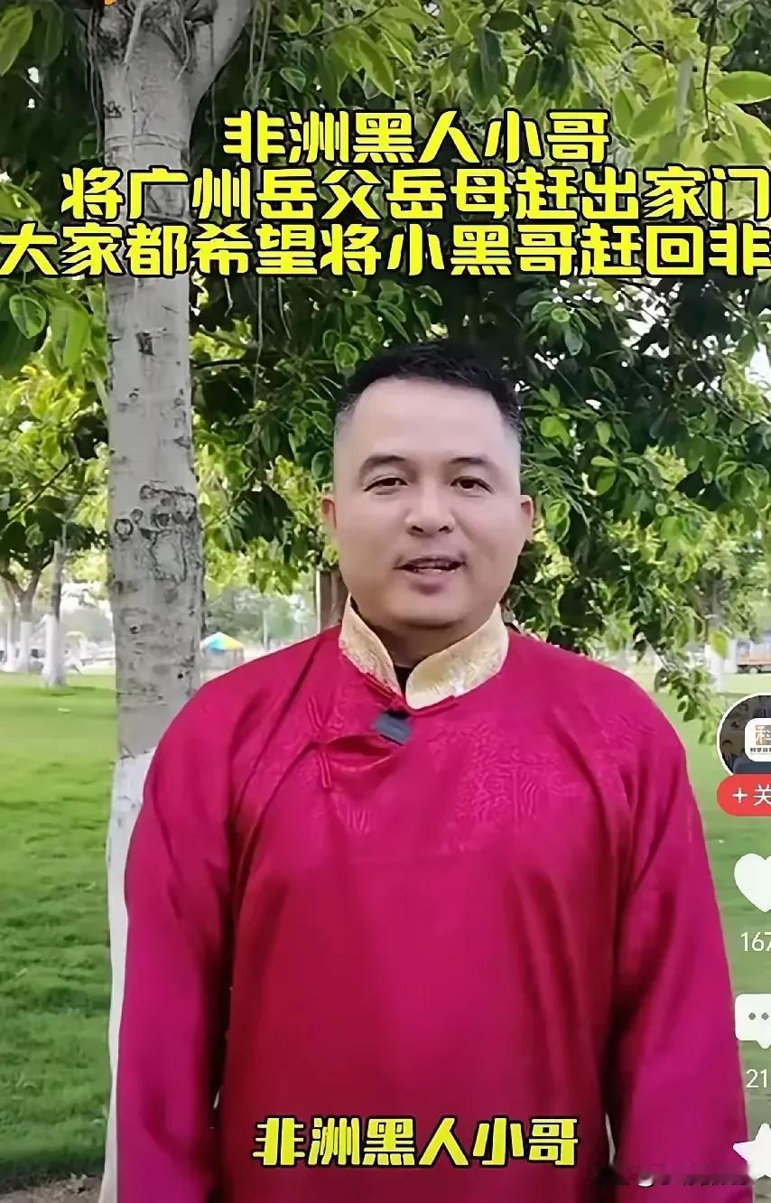 非洲黑人把广州岳父岳母赶出家门，鸠占鹊巢！值得警惕！30一50年后！到处都
