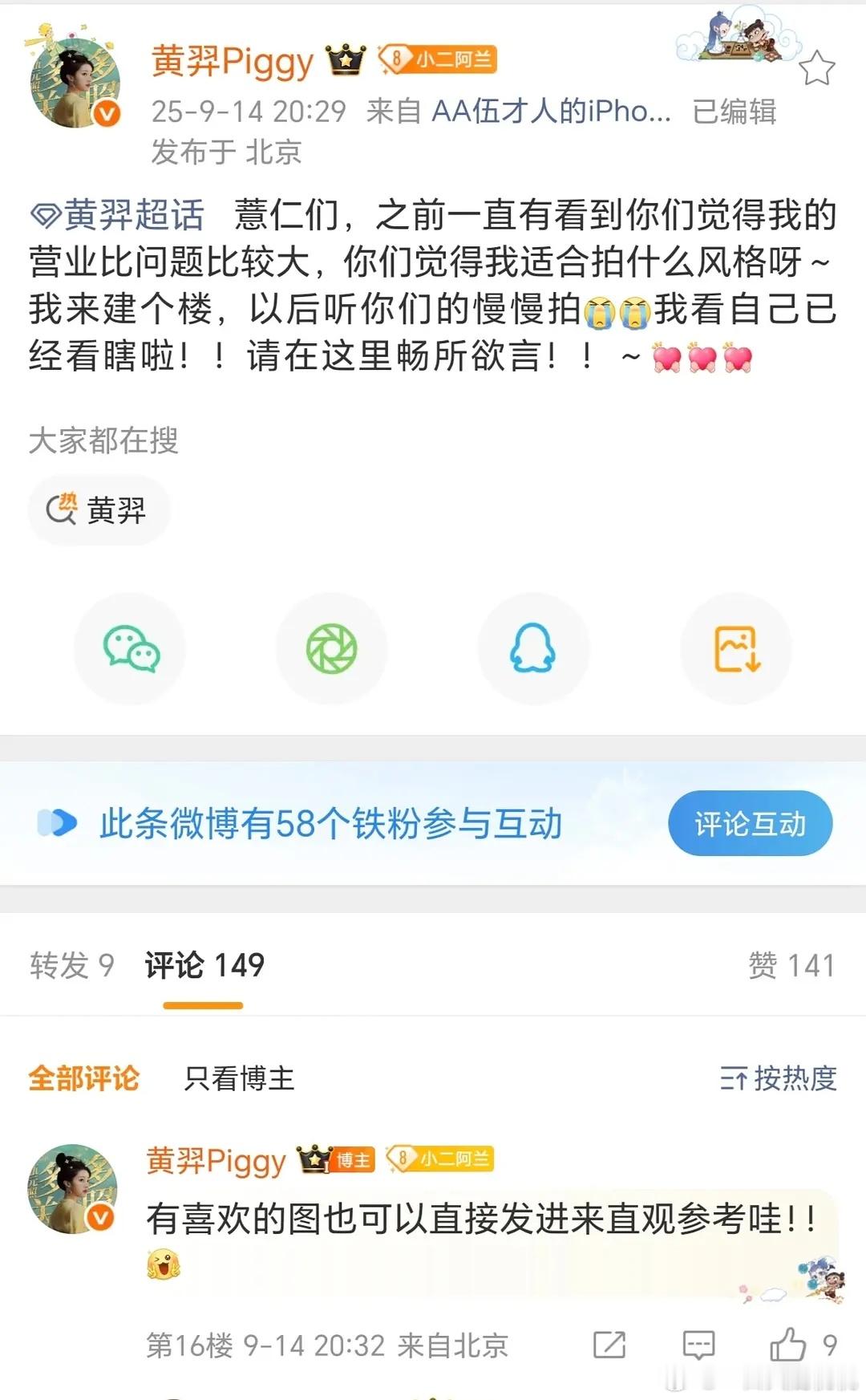 小🌸还挺有事业心呢，看看后续资源能起来不，那个游戏有点小热度​​​