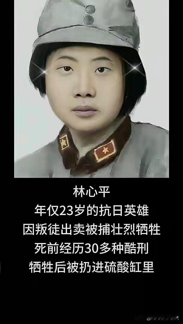 23岁，她化为血水，连一块骨头都没留下。日军用铁丝穿她双乳游街时，她嘶哑的喉咙还