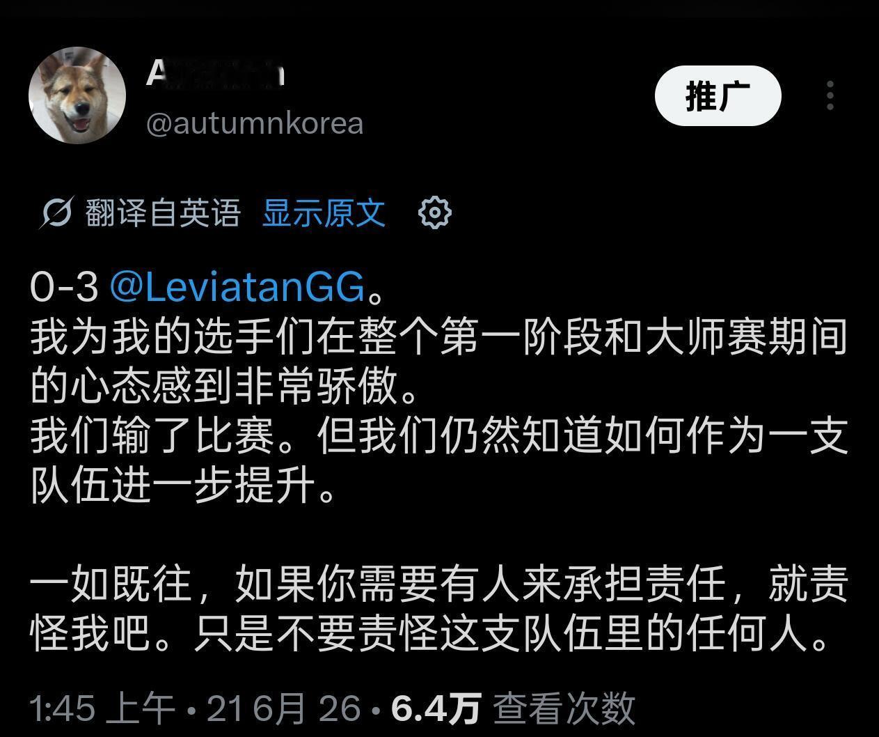 EDG0-3告别伦敦，Autumn发文：要怪就怪我吧，请不要责备队伍里的任何人