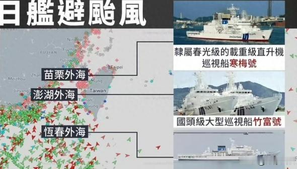 “新加坡联合早报今日（7月14日）报道：“中国抗议日本海保船因台风退避至台