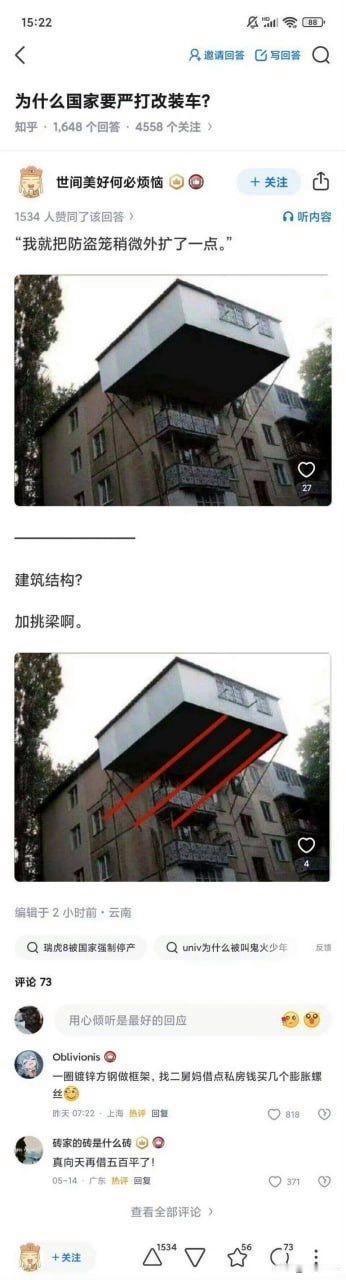 怪不得要严禁啊