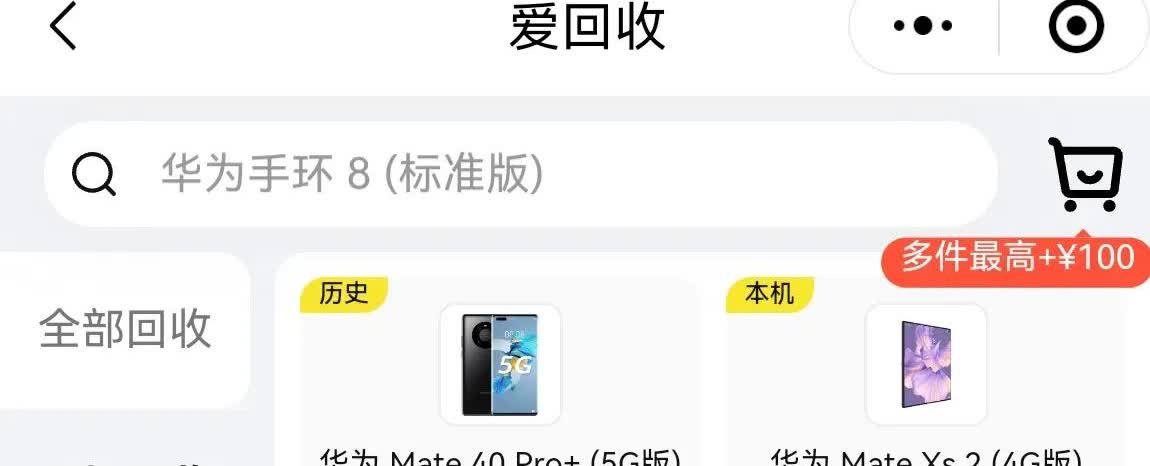 华为手机保值神话破灭，MateXs2典藏版，当年上市11999，两年多过去了