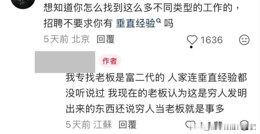 其实是真的……出身条件比较好的老板都没怎么吃过苦我现在的老板自己都坐不住每