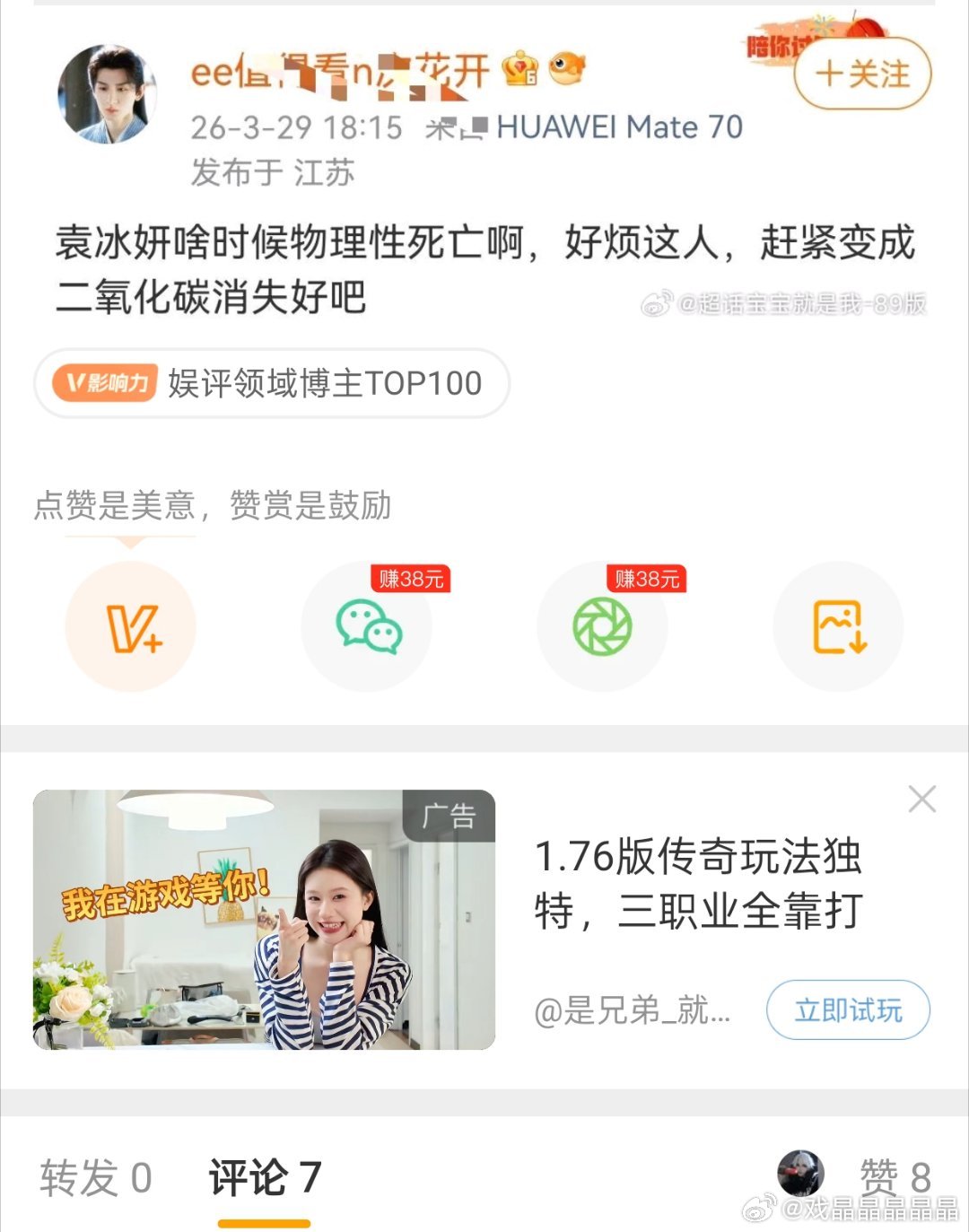 被人带大名辱骂和诅咒，还不采取任何措施，怎么吃互联网的饭？你父母生你养你，是为了