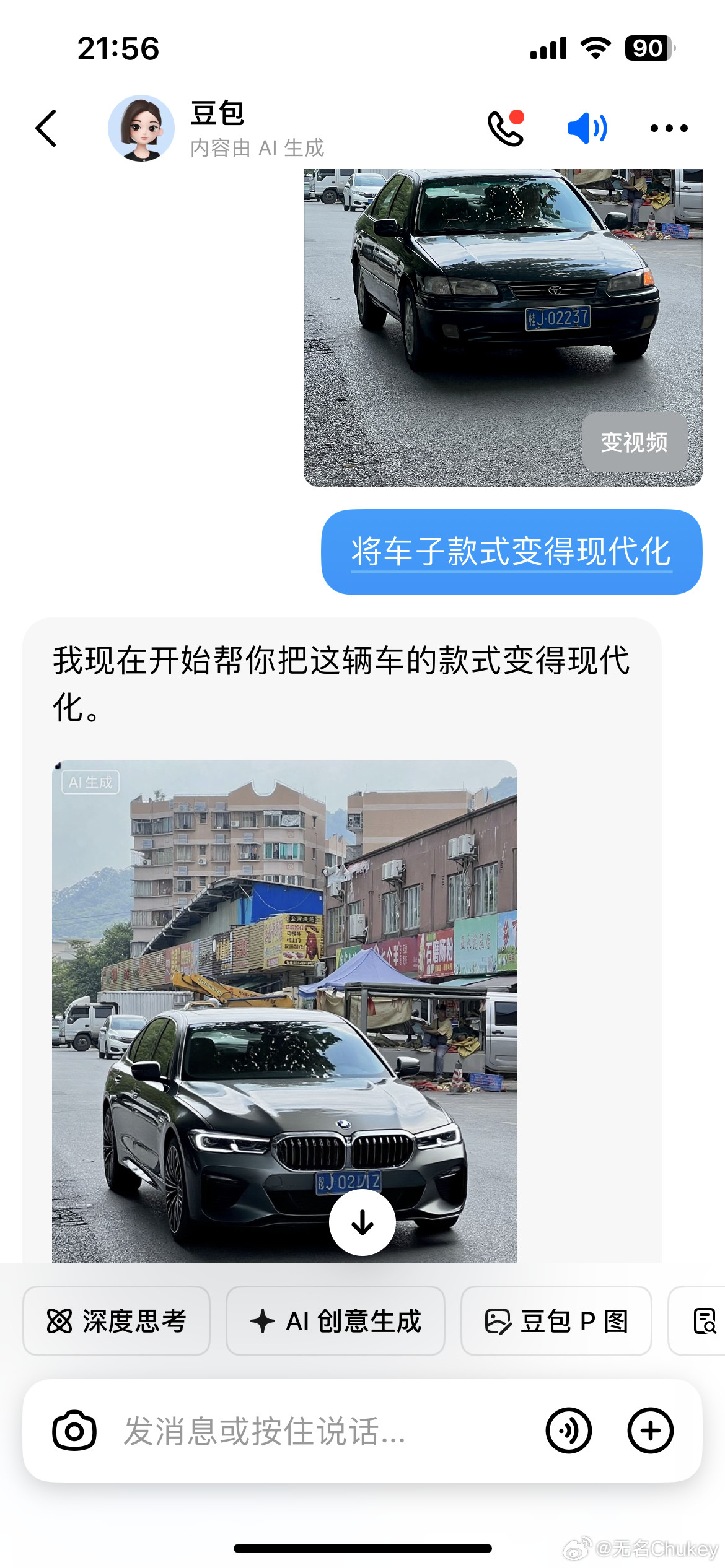 豆包还挺强大的，会把丰田变宝马不过p木纹也p得还行[笑c