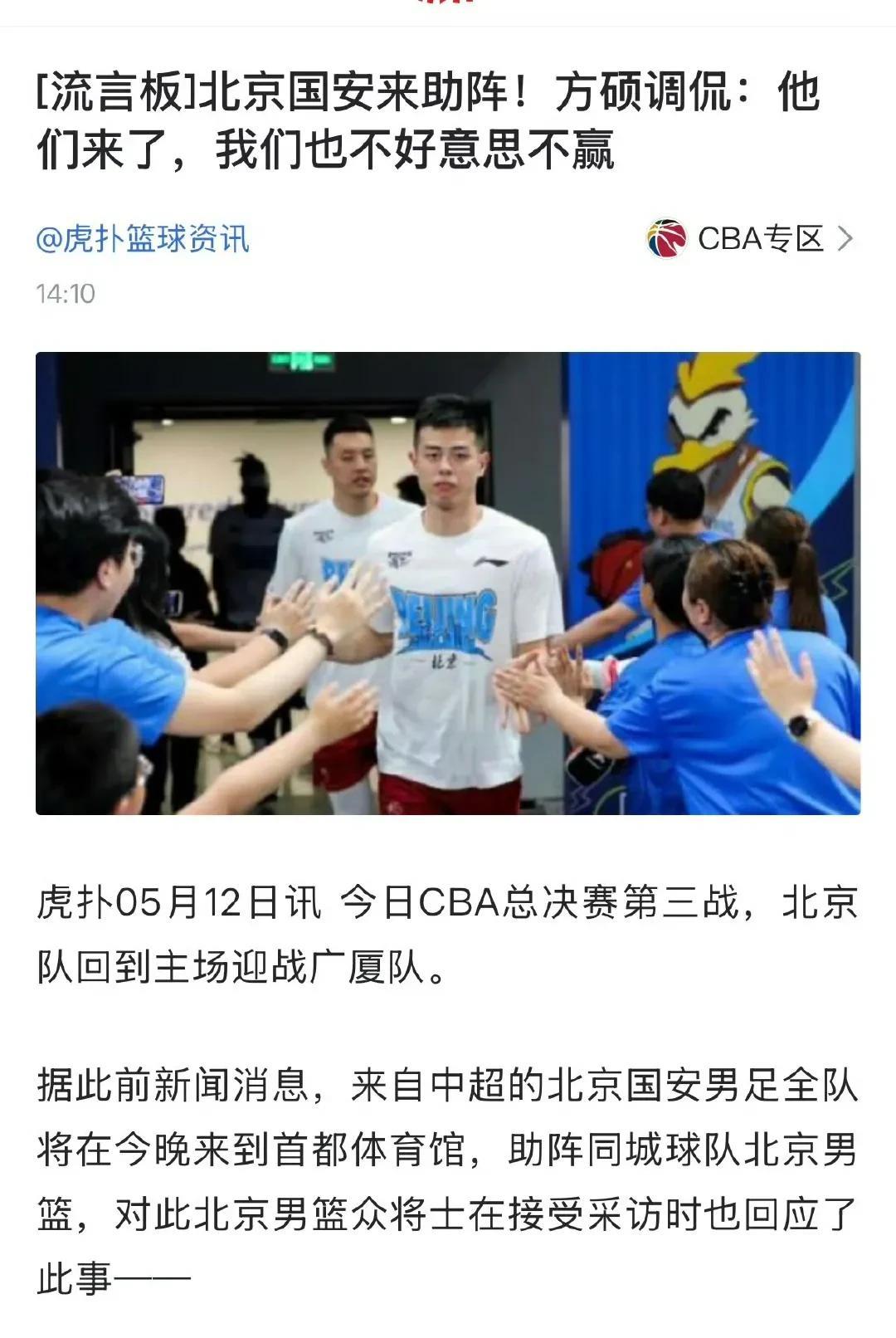 北京输球，方硕赛前大话说太早！他说：国安来助威，我们也不好意思不赢，这回真的不好