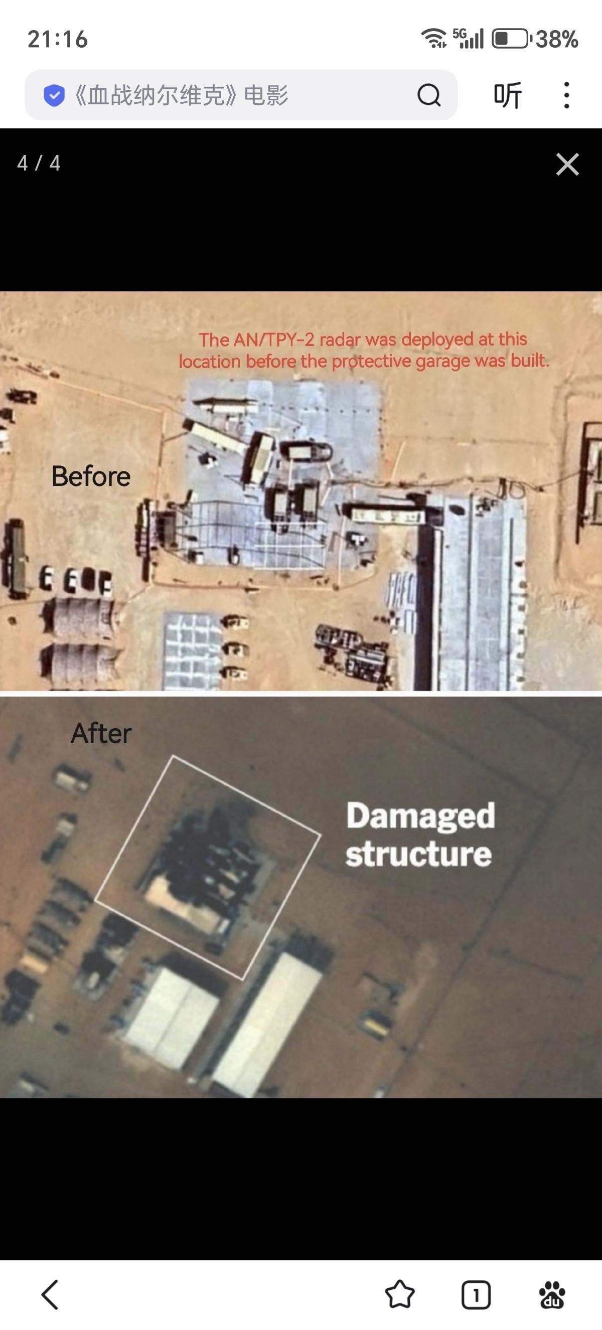 2020年，刚刚痛失苏莱曼尼将军的伊朗革命卫队在演习中展现新战法，用弹道导弹打击