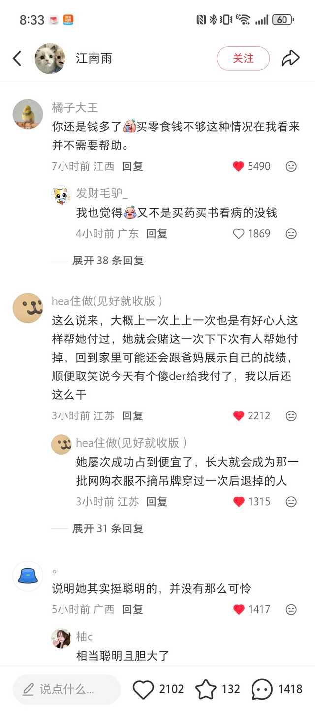 女巨婴是怎么练成的。​​​