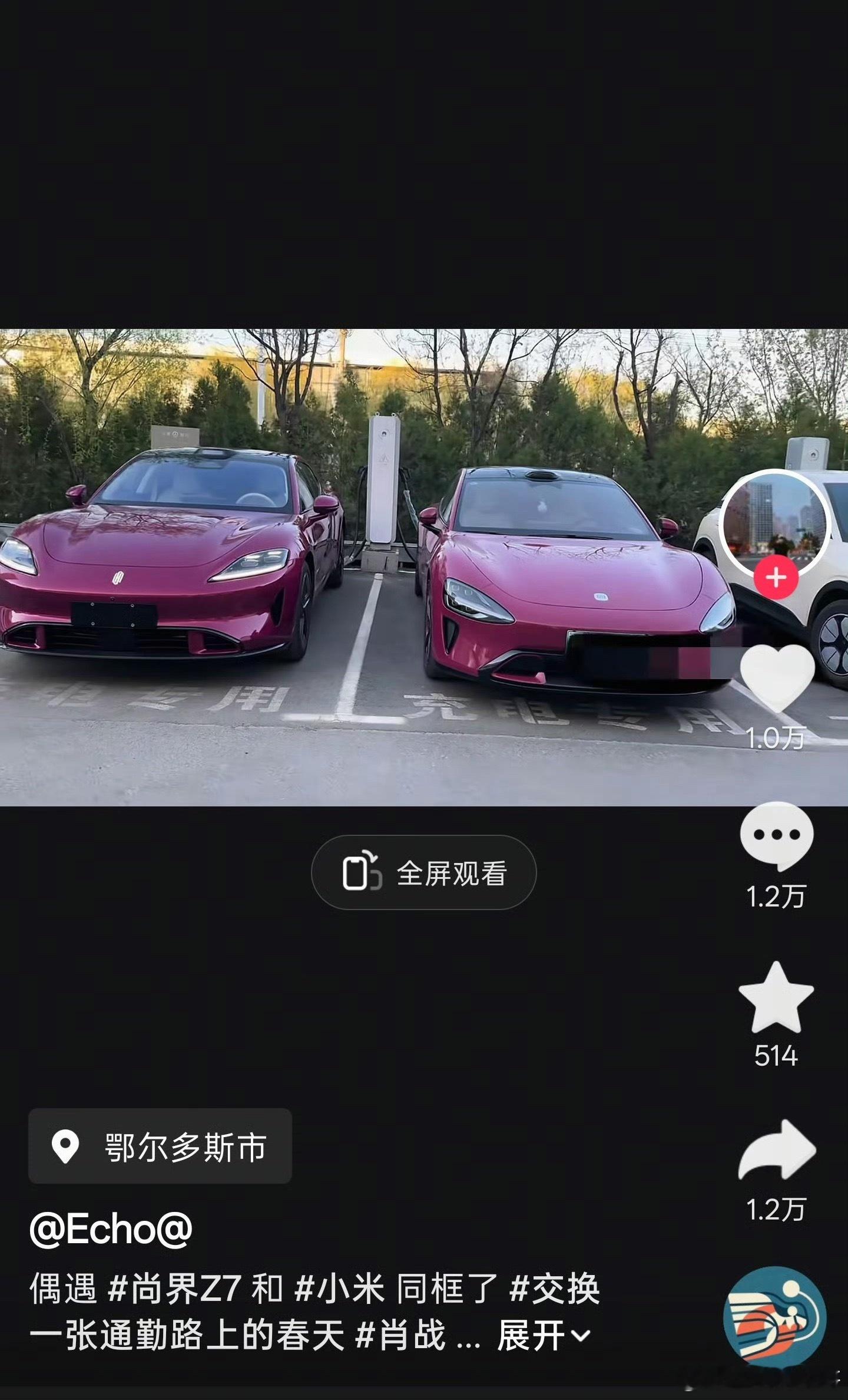 尚界Z7和小米SU7同框了，再也没人黑尚界Z7抄袭了。。。