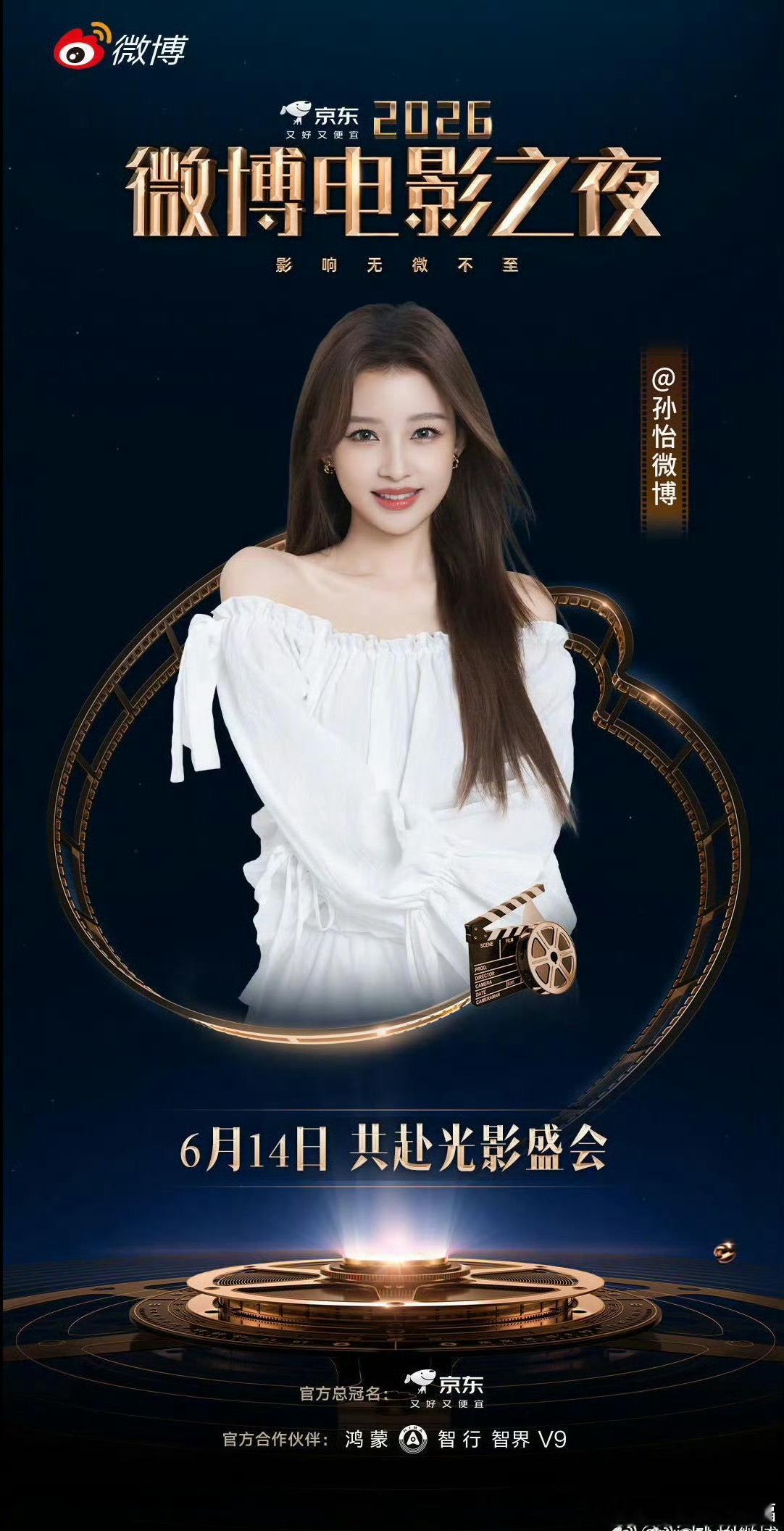浪娱暂停孙怡回归内娱孙怡暂缓《乘风2026》竞演节奏，转而亮相微博电影之夜，被解