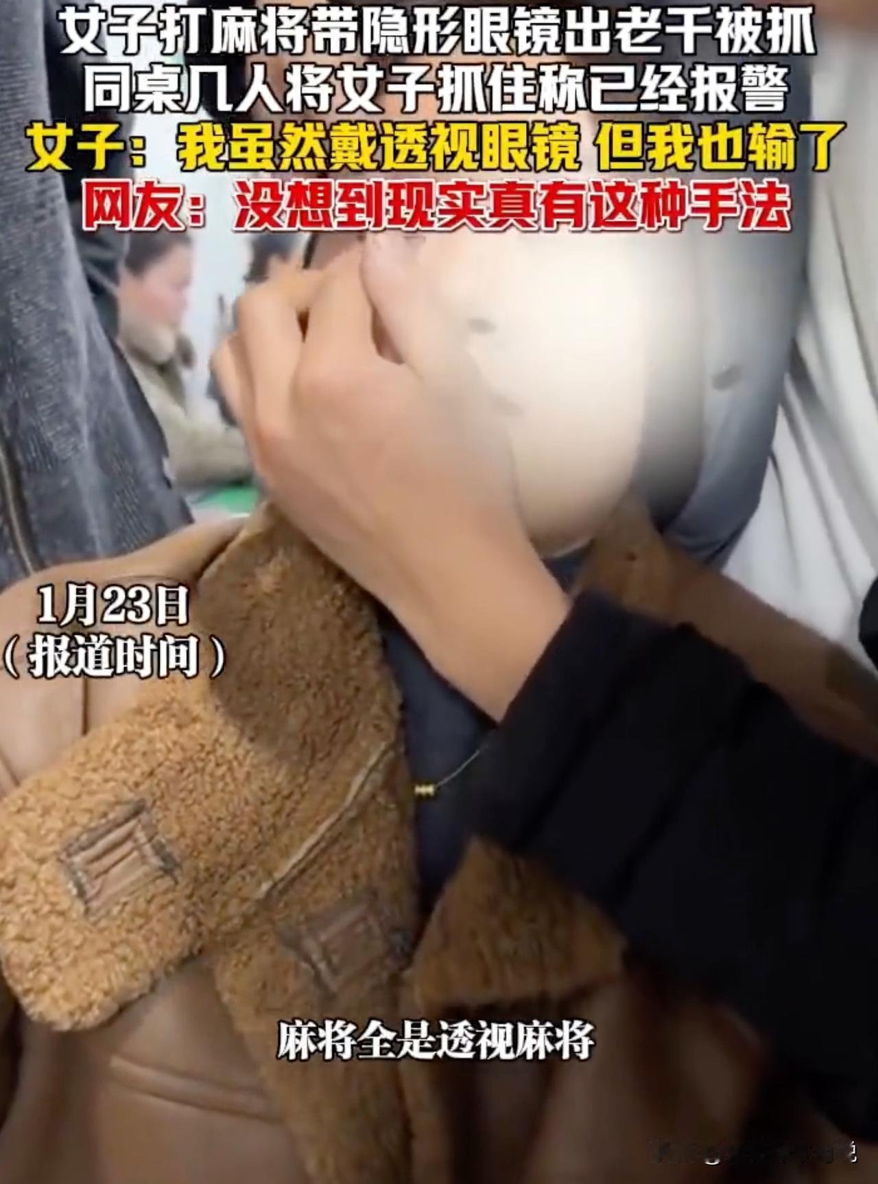 这是我见过最同归于尽的报警了，这是要输成什么样子才采取这种方式啊！就在前两天一女