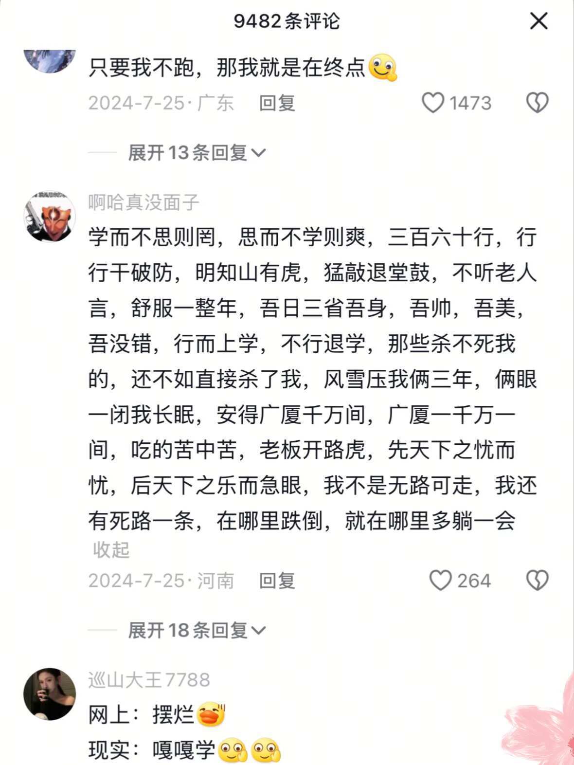 🔥🔥中国人刻在骨子里的基因