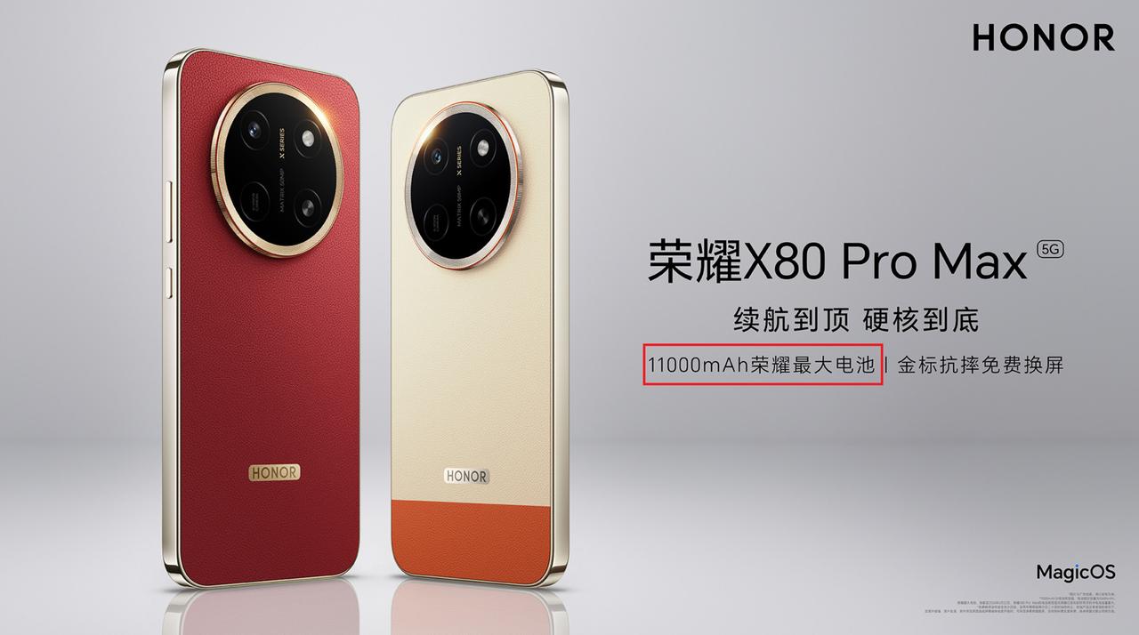 荣耀确实懂广告法，准确来说荣耀X80ProMax用的就是目前行业最大电池，1