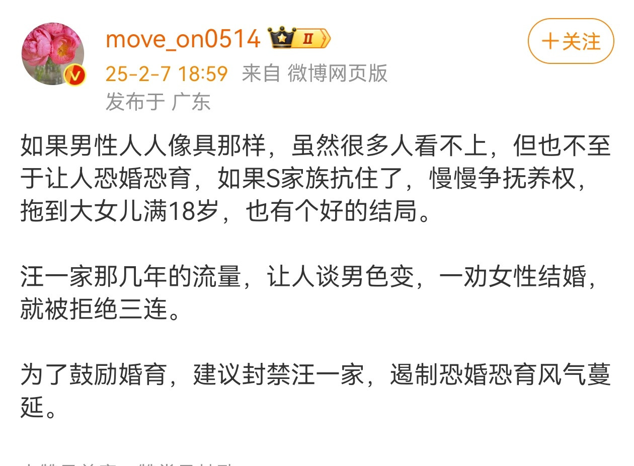 婚姻固然是一个问题，女性被社会洗脑需要婚姻也是一个问题，传统的家族抱团非要一个大