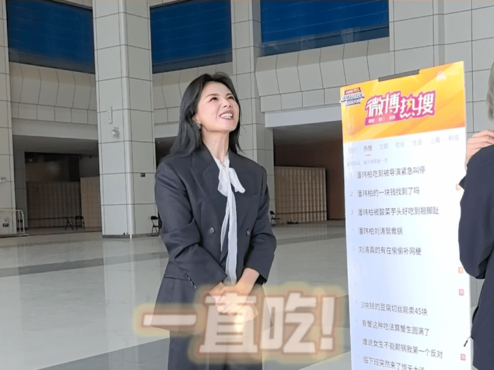 刘涛眼里全是对自己食量的欣赏涛姐直言美食标签“一直吃”，姐姐这种干饭状态，隔着屏