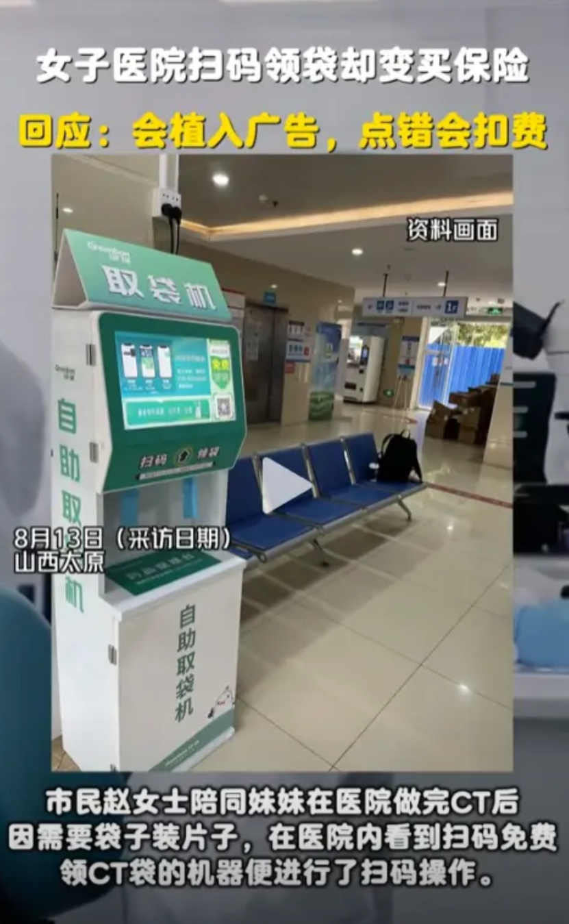 “脸都不要了！”山西太原，一女子陪同妹妹到医院做CT检查，做完CT检查，因为需要