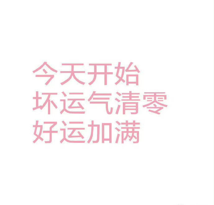 赞下，今天你会有财富降临。运势