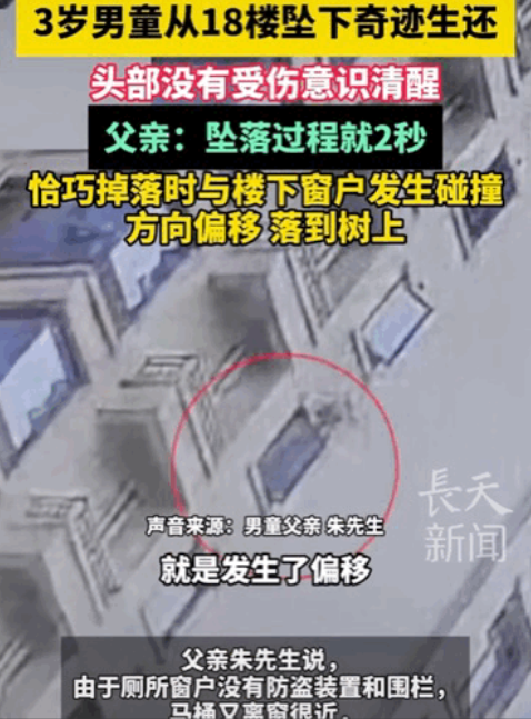 简直就是个奇迹！近日，浙江杭州一3岁小孩去上厕所，半天不见娃出来，不料，家长去看