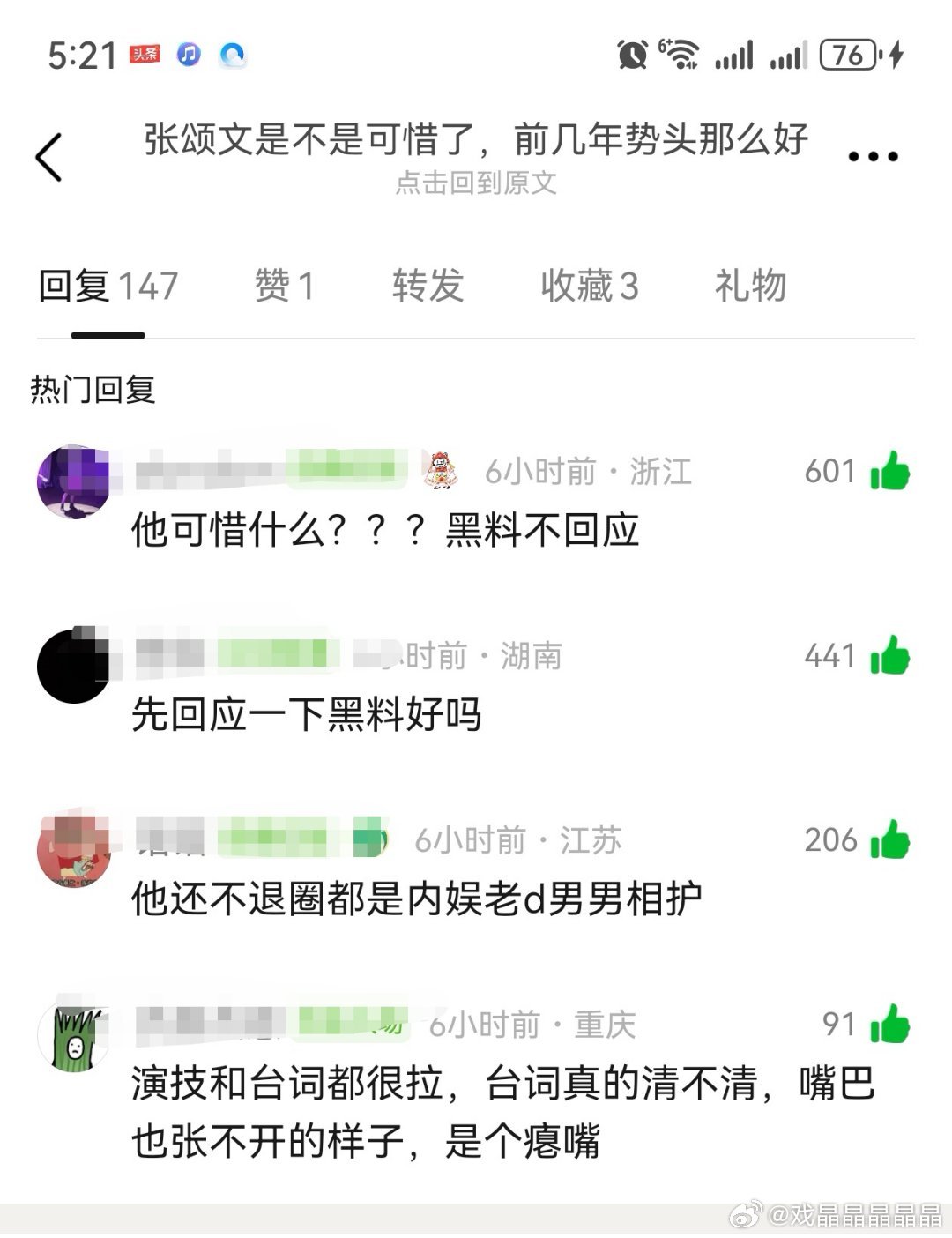 是他自己不回应的，怪谁呢？