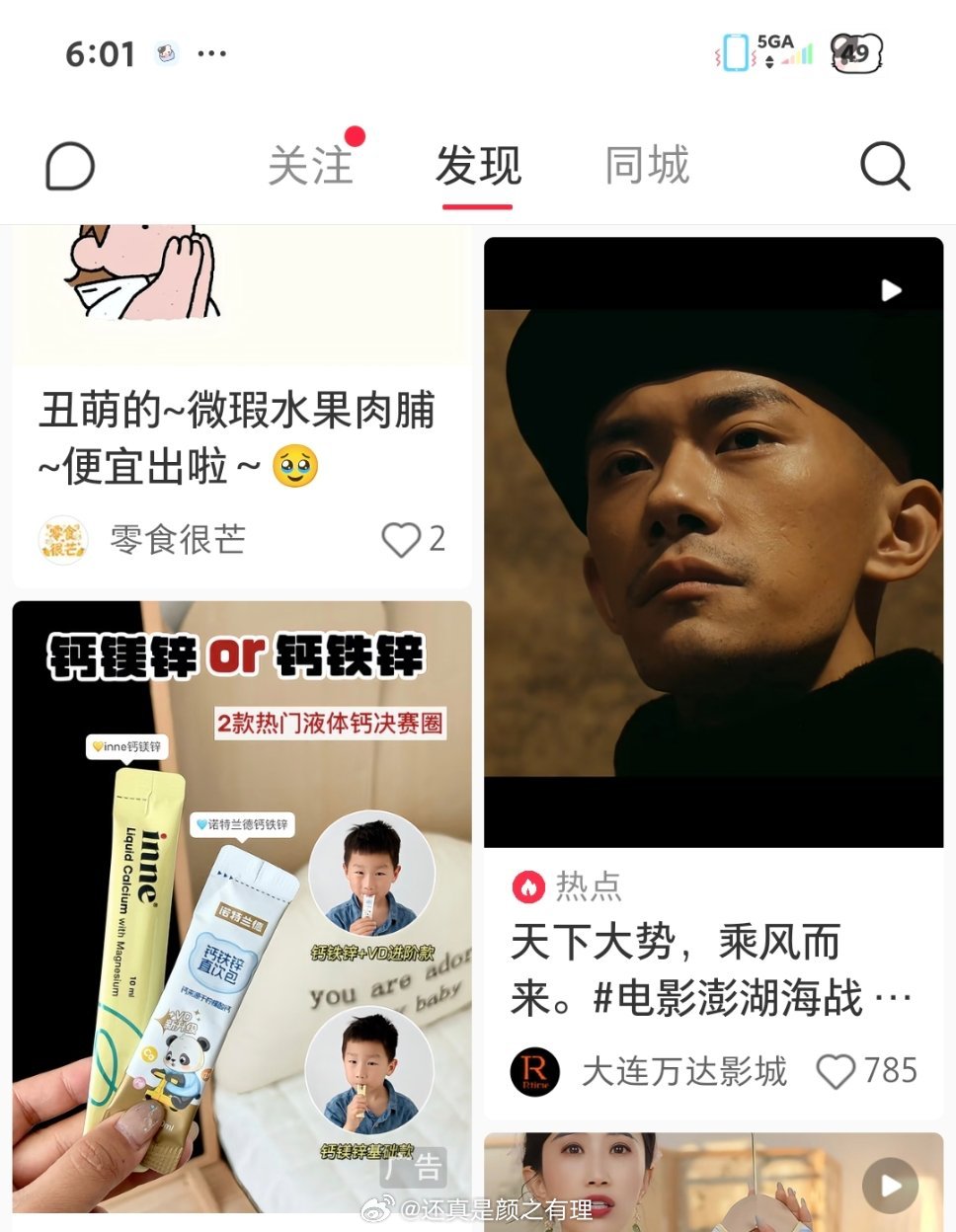 这个热点推荐我真的是