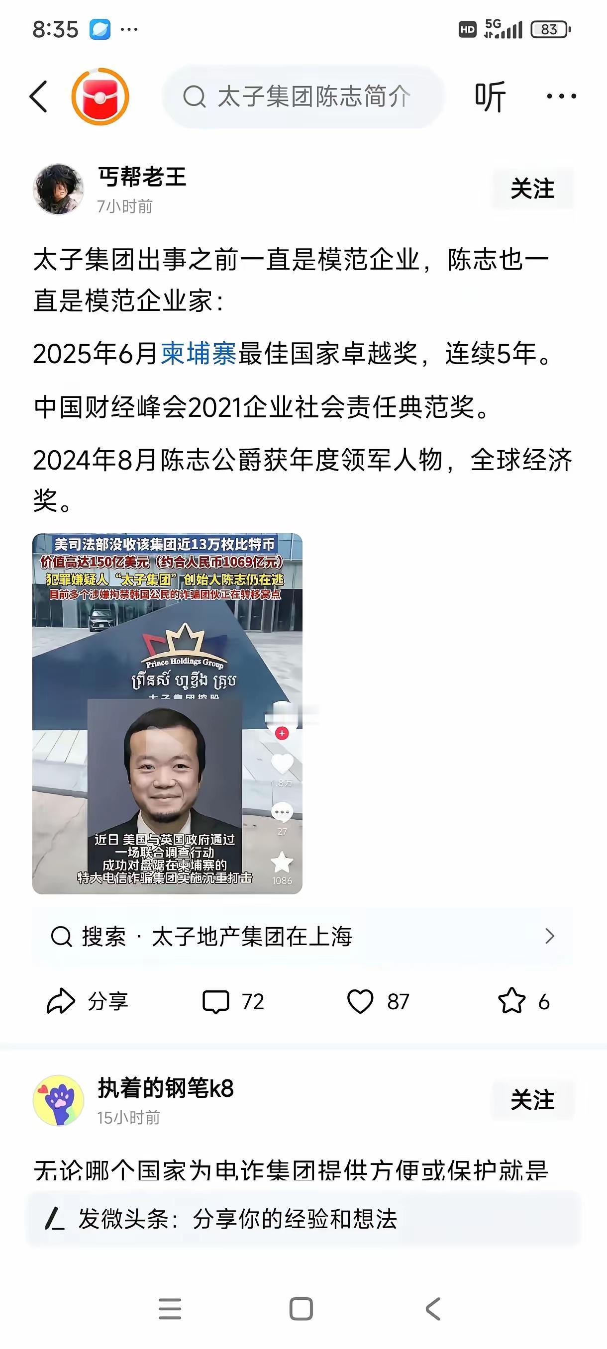 美国制裁太子集团及控制人,项庄舞剑,意在沛公。如果美国将太子集团翻个底朝天,电