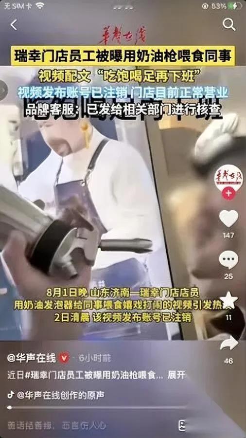 就嘴馋了5秒钟赔了半套首付？济南瑞幸这事儿我真的看傻了。真不是网友故