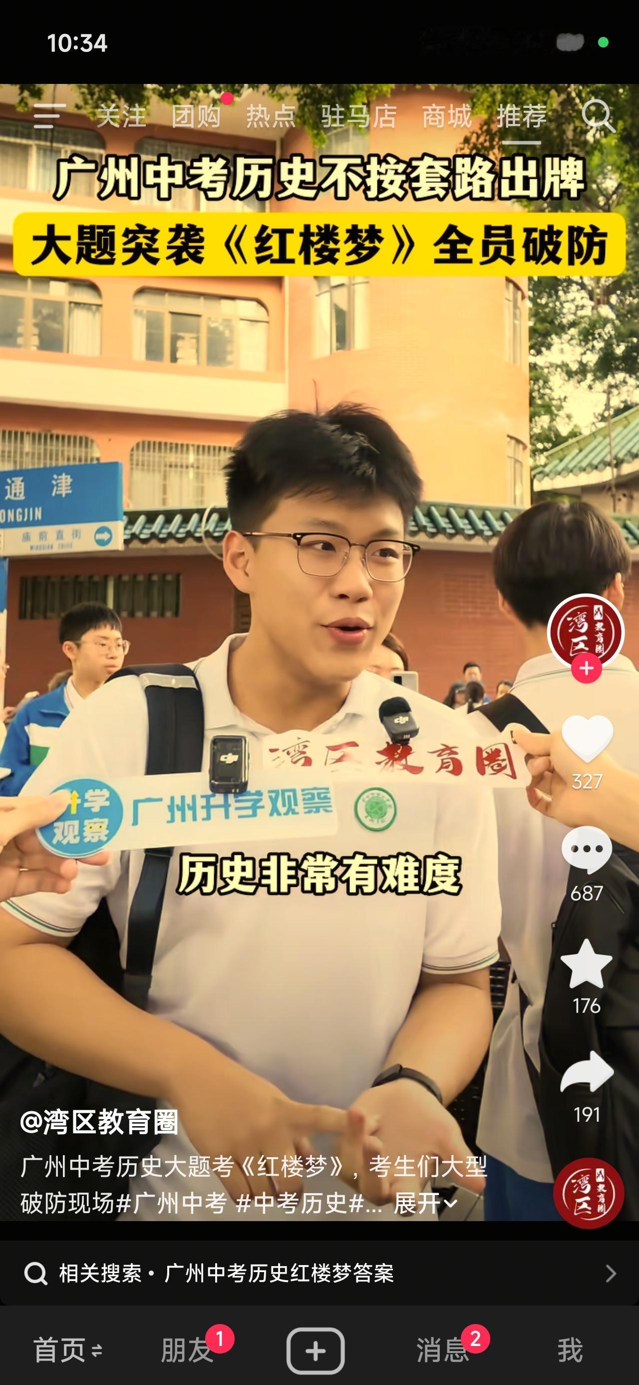 全国人民都想问问那位出题老师，红楼梦是历史吗？一个小说而已，它有什么资格参与到决