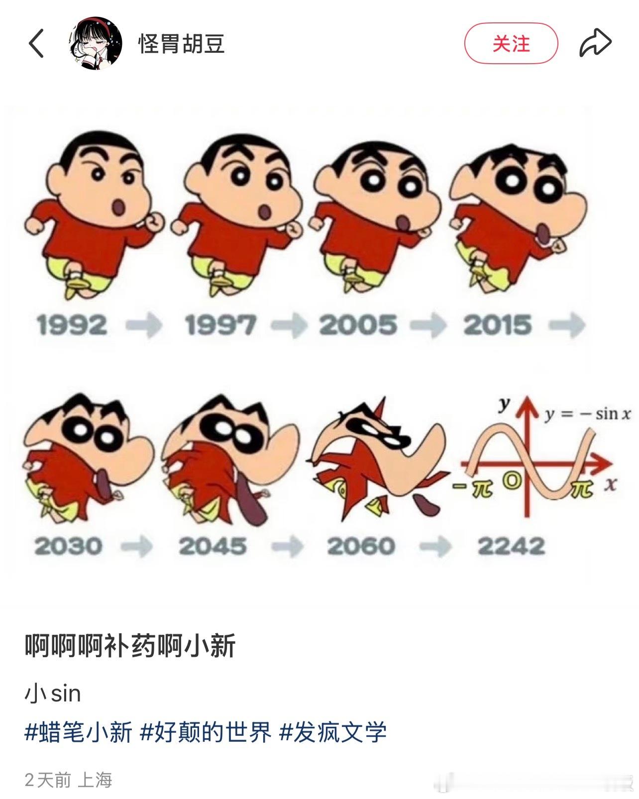 蜡笔小sin​​​