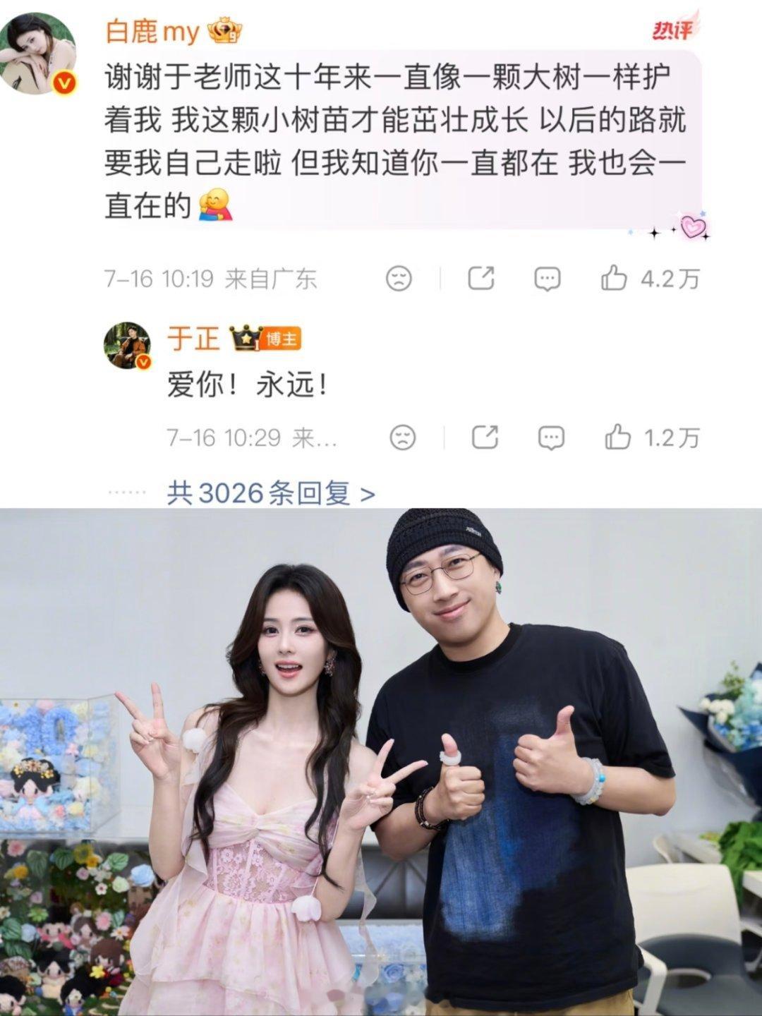 真是人走茶凉啊，白鹿前脚刚走，于正就有了新动作，不是捧赵睛，而是签约李一桐，毕竟