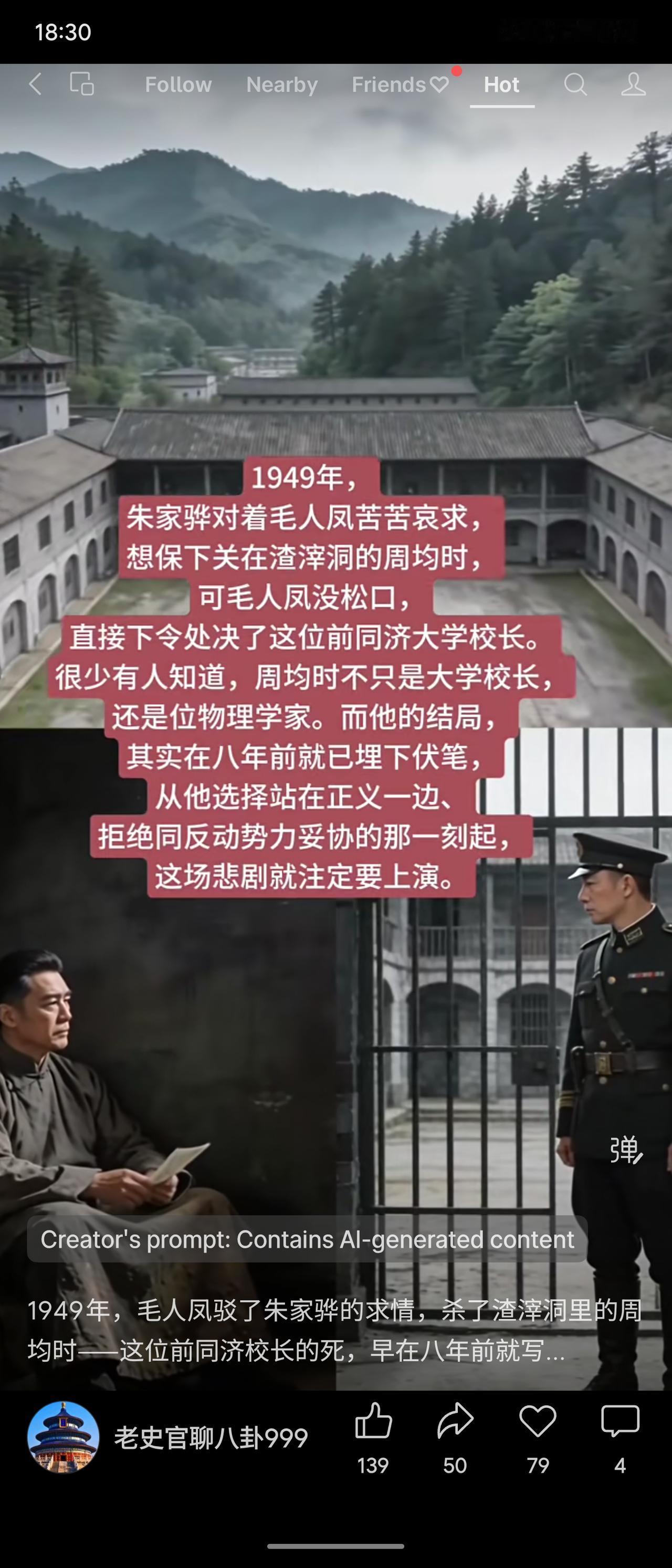 1949年，前任同济大学校长、物理学家周均时被关押于渣滓洞。朱家骅曾向毛人凤求情