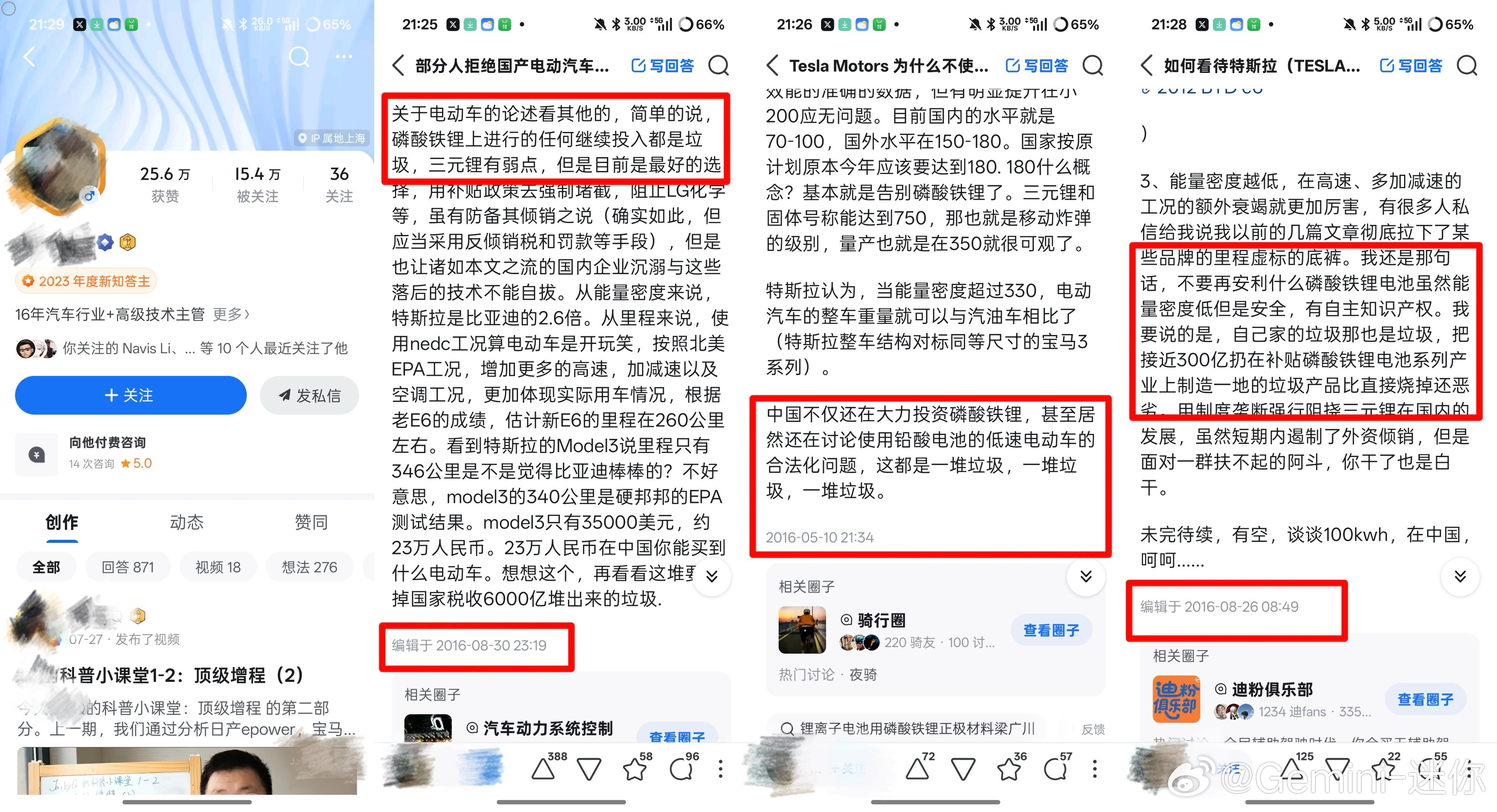 “你们总说磷酸铁锂天下第一，那不是拉踩三元吗？”实际上所谓“磷酸铁锂天下第一”更