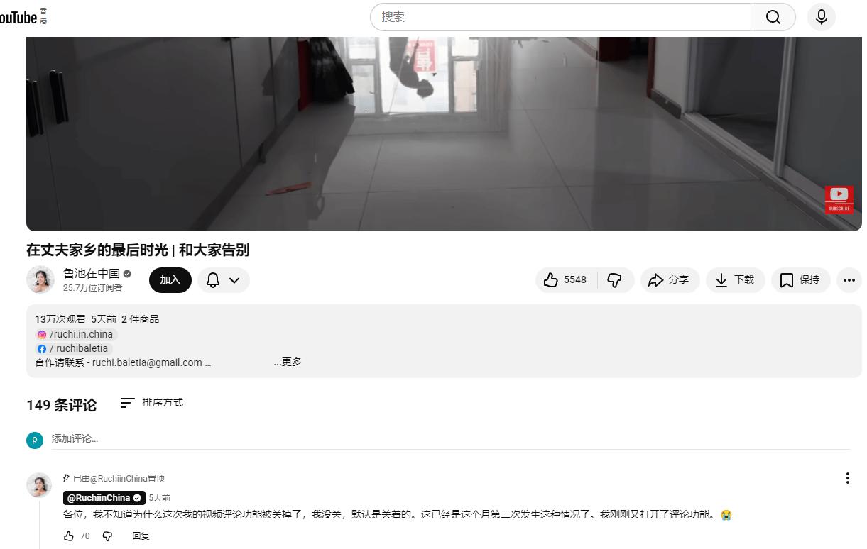 印度姑娘Ruchi是中国媳妇，在回到丈夫老家时，其婆婆叫她尽量不要表露印度身份，