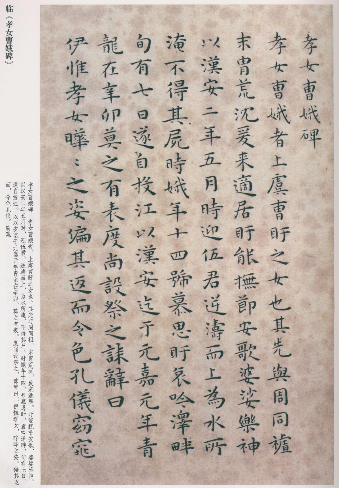 文徵明亲口说王宠楷书深得虞世南遗意，翰墨精美文徵明和王宠关系在师友之间，看过