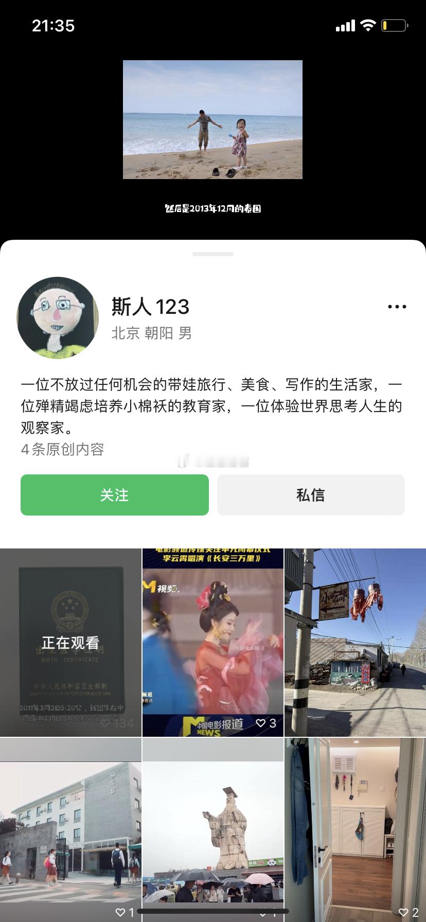 据说这个小姑娘火了[吃瓜][吃瓜]​​​