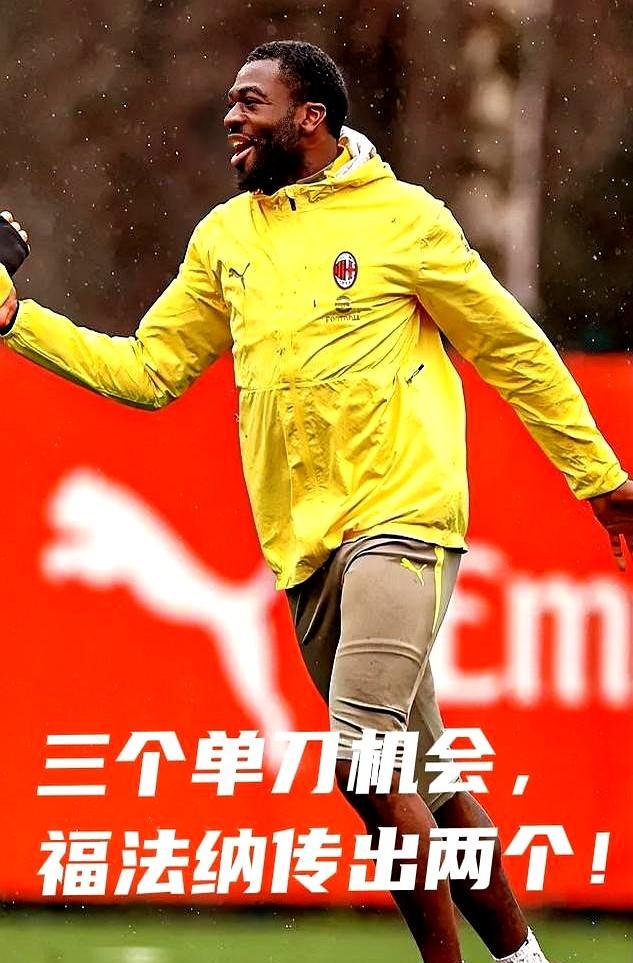 阿莱格里大手一挥，直接把两千五百万欧元砸出的兽腰摆上货架。你敢信米兰这波操作仅仅