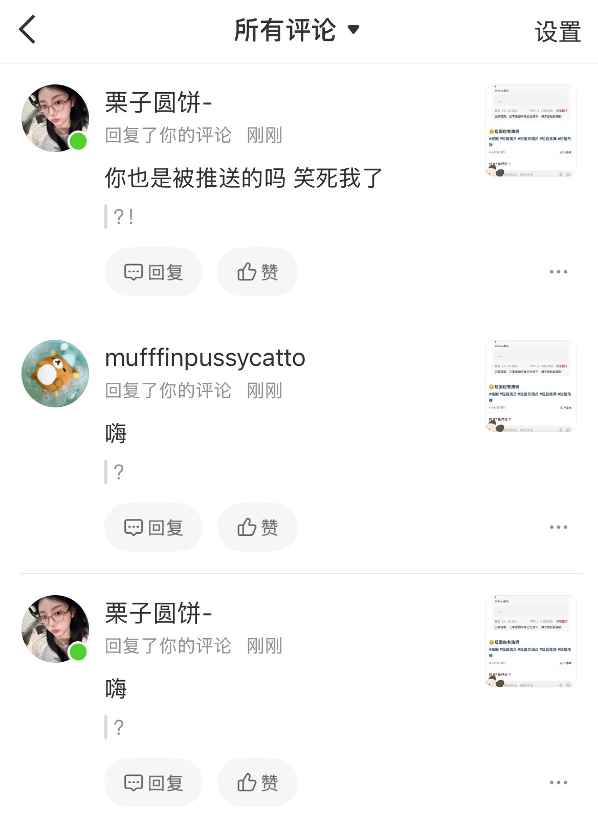 喂！河里有点事你俩最快