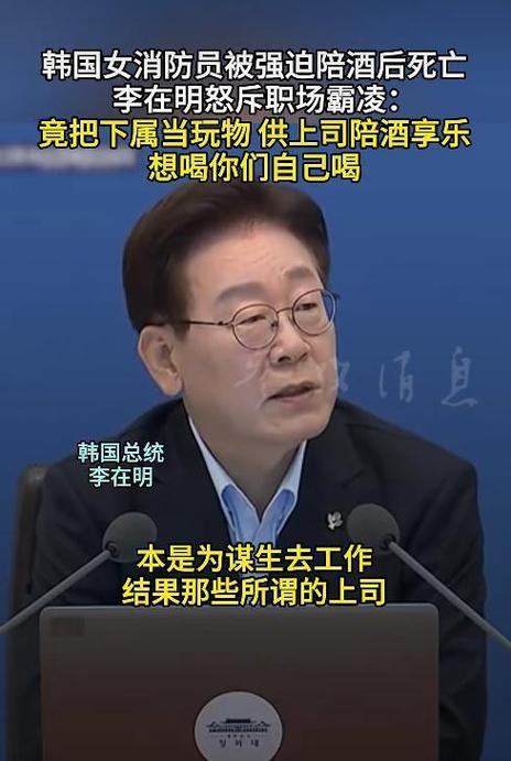 韩国职场把女下属当陪酒女的事太让人心碎💔了公职体系藏阴暗霸凌！韩女消防员被
