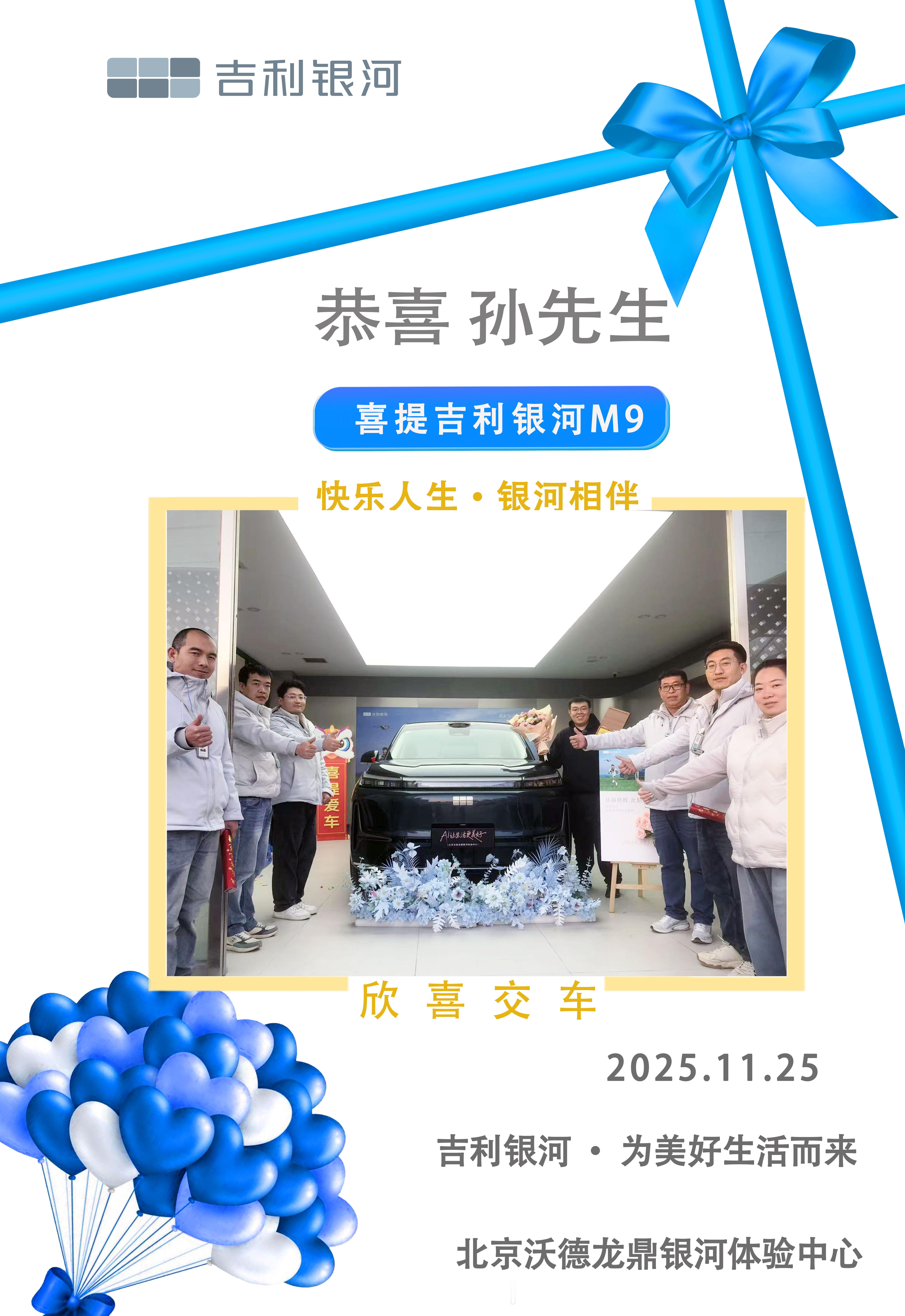 吉利银河M9提了！大六座，集银河关键技术为一身，买回家更能够好好感受全域AI智能