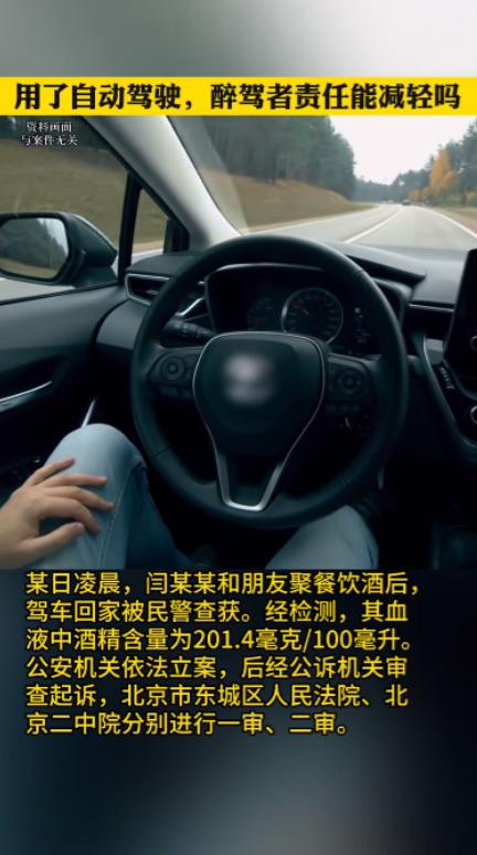 “上人民日报了！”近日，北京，一男子在晚上和朋友聚会喝酒之后，到了凌晨觉得路上