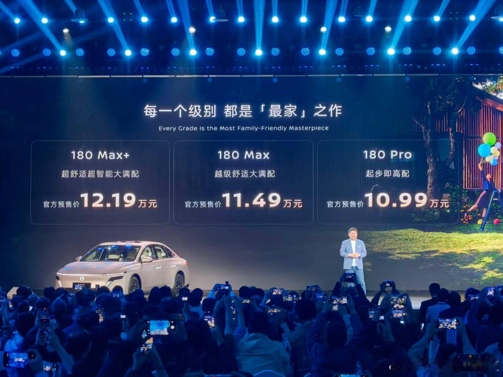 东风日产N6开启预售，官方预售价10.99-12.19万元，预计于12月8日上市