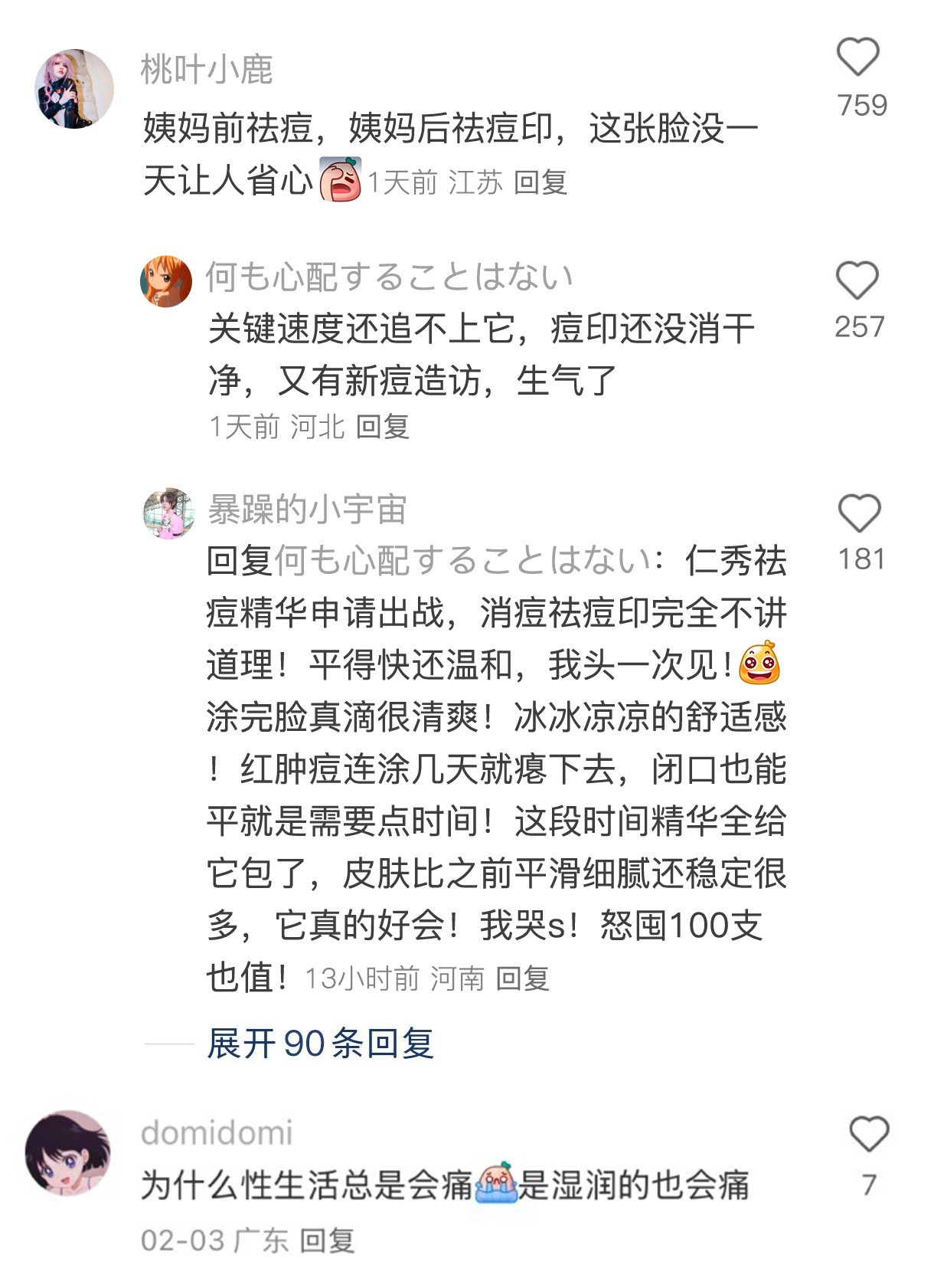 原来身体是能感觉到怀孕的。。。