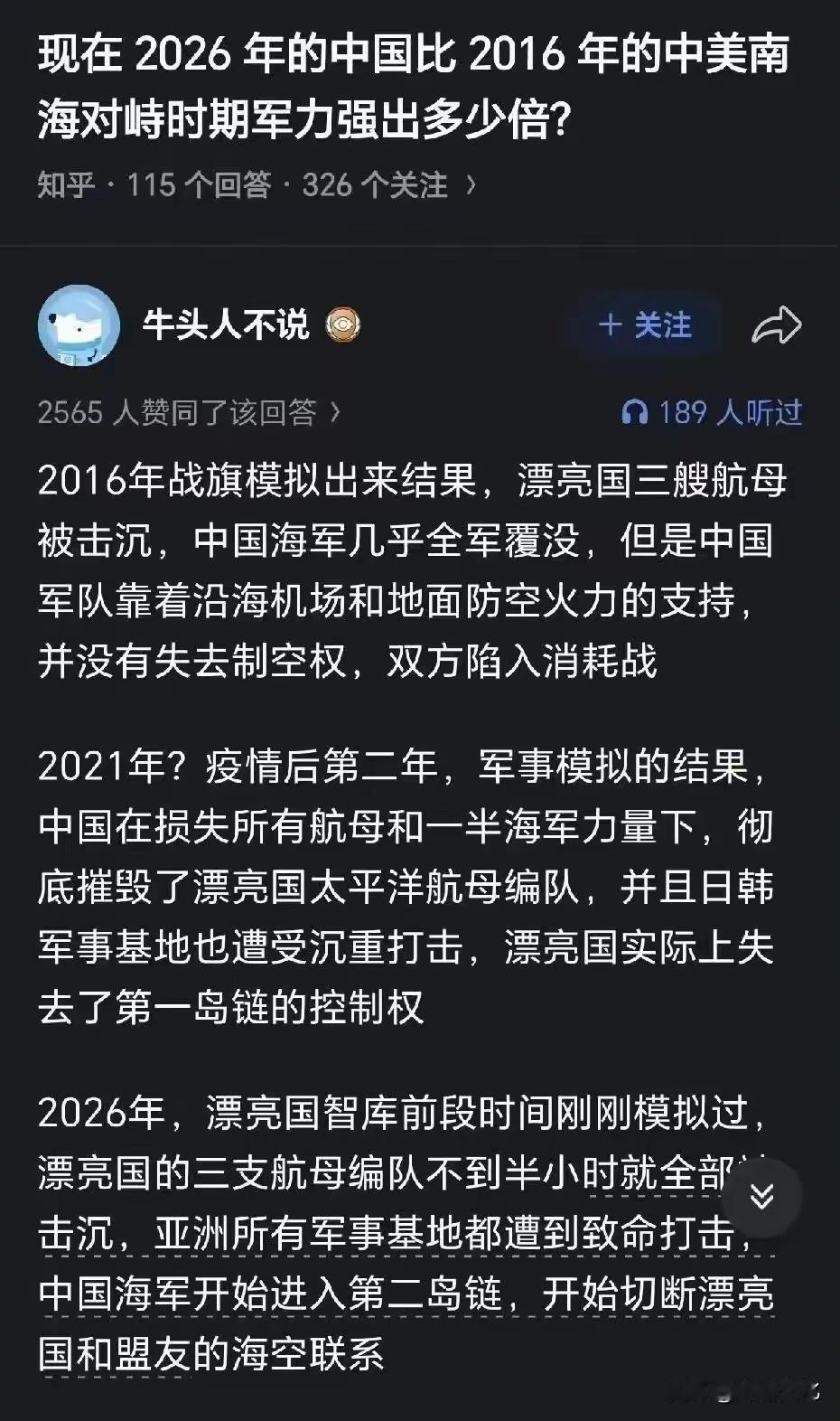 这结果，美国人信了，问题是好多中国人不相信。不过，看看这几年，美国人