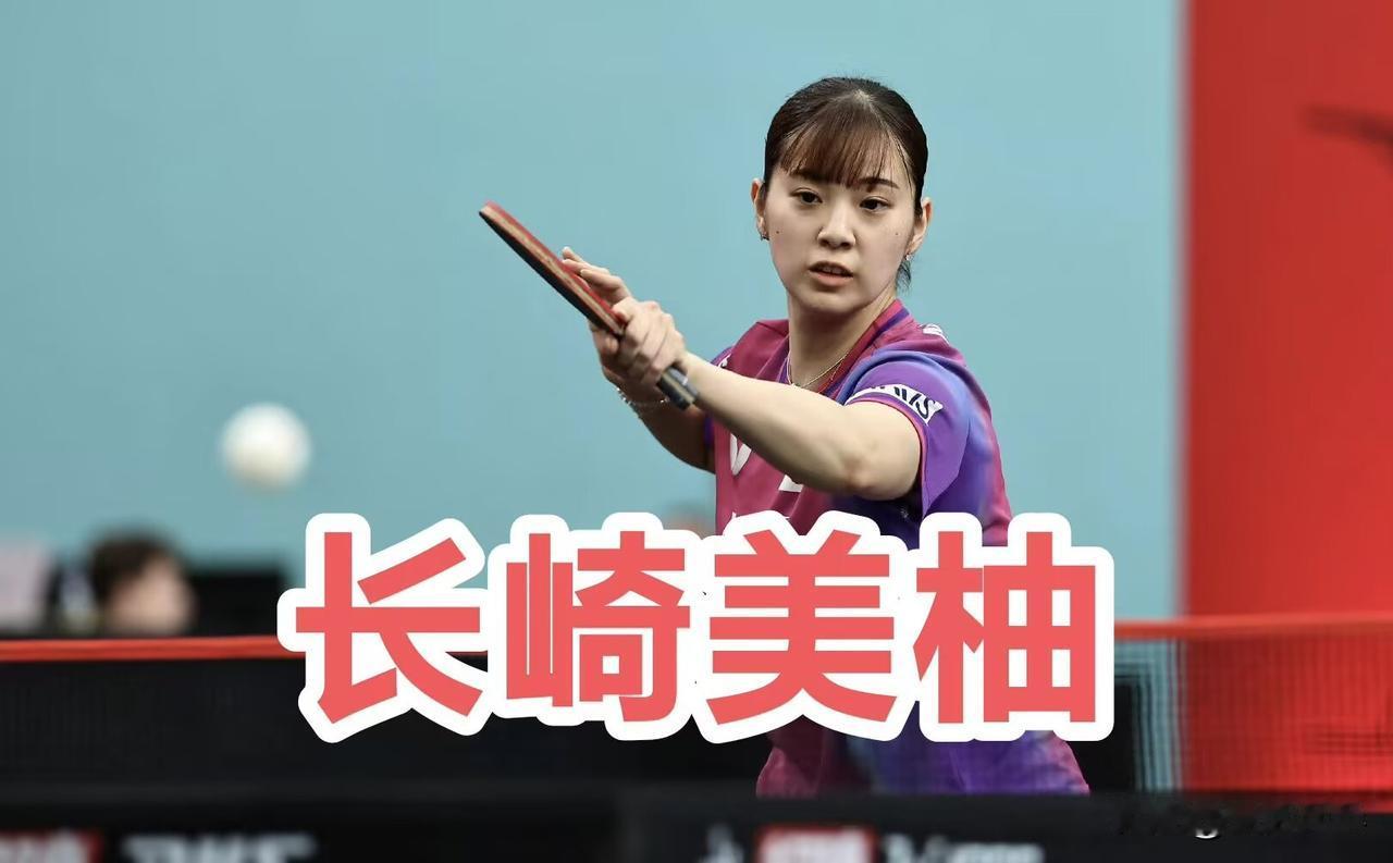 长崎美柚：在亚洲乒乓球锦标赛日本队选拔赛中夺得冠军，成功拿到参赛资格。由衷感谢