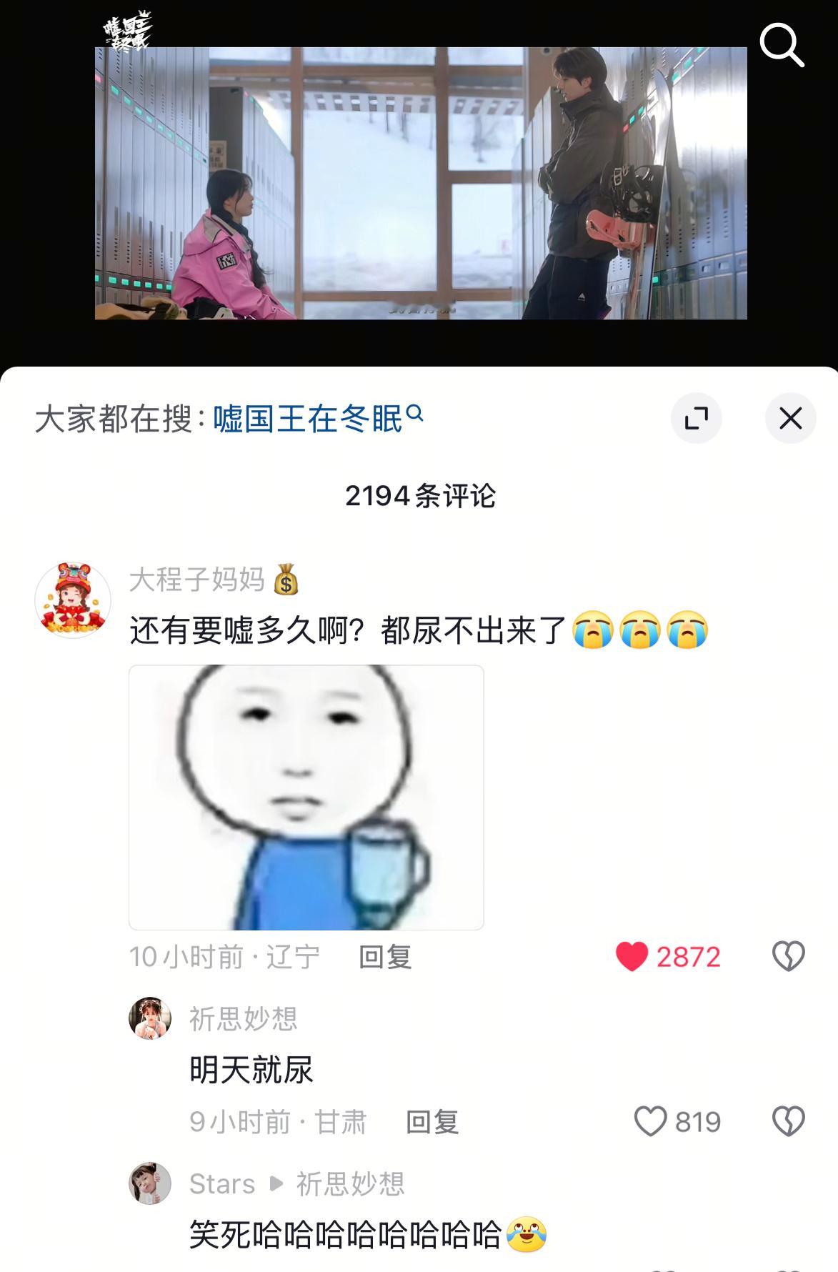 蚌埠住了老铁啊啊啊啊啊“还要嘘多久啊都尿不出来了”“明天就尿”我请问呢？😂