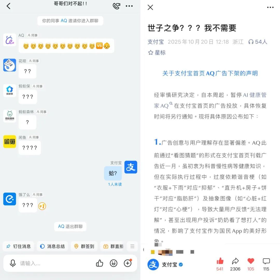 支付宝回应内斗传闻阿里这是从苏超冠名宣传中尝到甜头了，以前谁听说过AQ吗？这么一